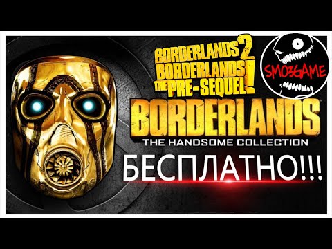Video: Borderlands 3's Takedown Na Podujatí „scaleled“v Maliwan Blacksite Je Späť Budúci Týždeň