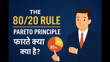 “The 80 20 Rule  कैसे एक Principle आपकी Life पूरी तरह बदल देता है”