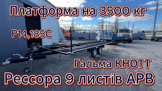Платформа на 3500 кг з гальмами накату КНОТТ