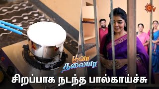 போலீஸ்காரங்க எதுக்கு வந்துருக்காங்க? | Poova Thalaya - Semma Scenes | 15 May 2024 | Sun Tv Serial