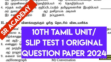 10th Tamil unit test 1 2024 June monthly test original question paper Thoothukudi dt