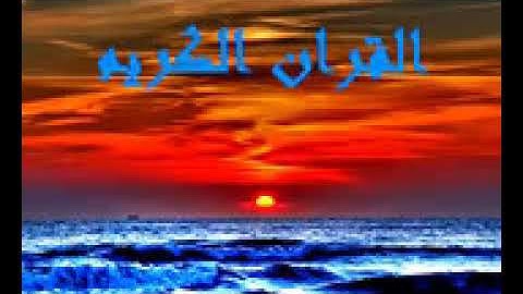 خالد الجليل سورة الشورى كاملة صوت جميل جدآ Khaled Galilee 144p