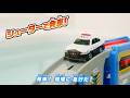 おふろDEミニカージョイント パトカー&シューターセット あそびかた