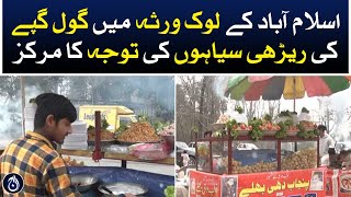 Golgappa stall is center of attraction in folk heritage of Islamabad - Aaj News