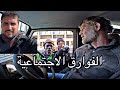 S2V44 ناميبيا بين الغني والفقير S2V44 ناميبيا بين الغني والفقير