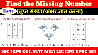 Missing Number Tricks | Reasoning Puzzle | Reasoning For Competitive Exam