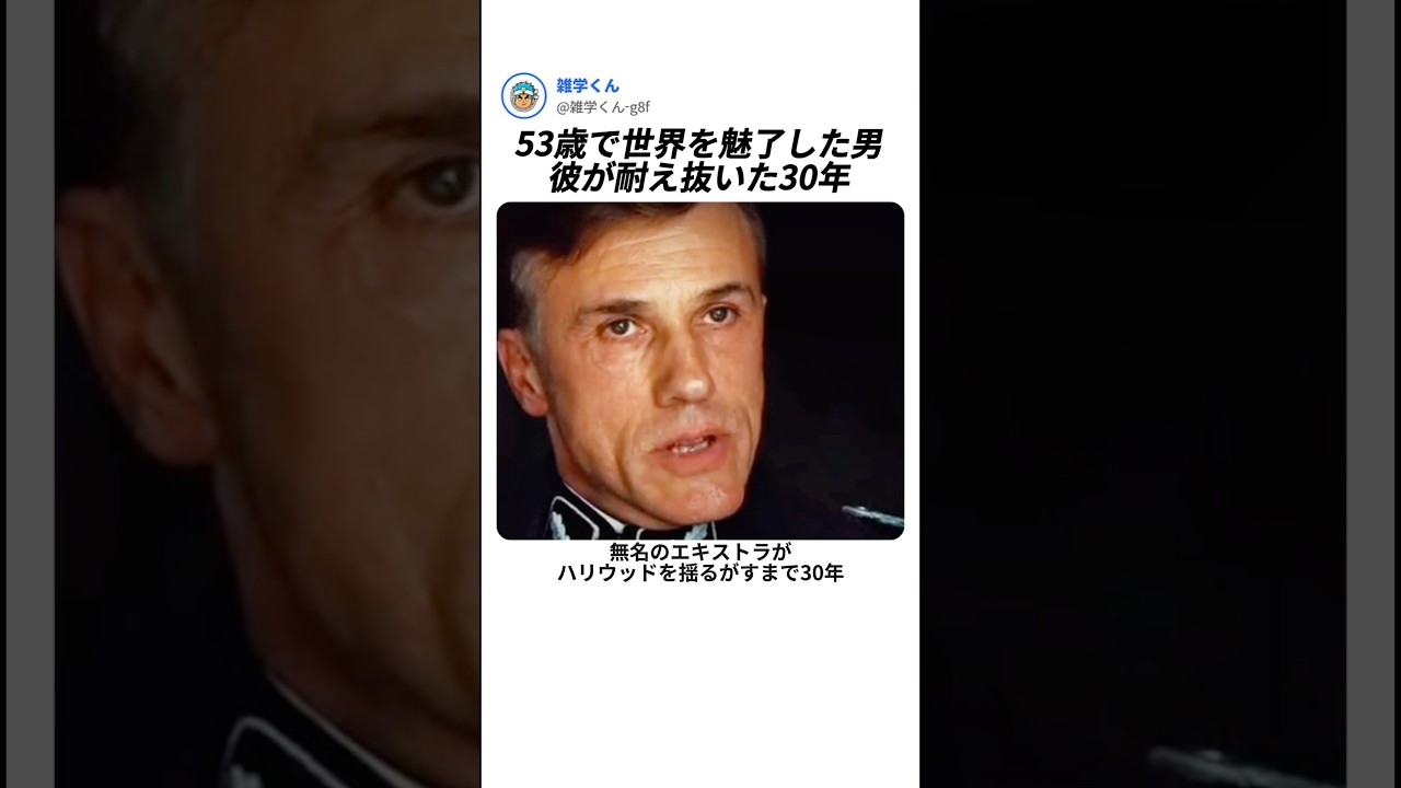 30年の下積みを経て53歳でハリウッドの頂点に立った、感動の大逆転劇