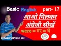 pronunciation rule, Vowel sound 'E' E का ऊच्चारण #pronunciation #vowelsound #vowels