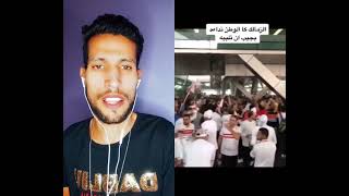 شاهد ماذا يفعل جمهور الزمالك            Shorts