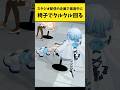 スタジオ配信で着席中に椅子でクルクル回る枢ちゃん【水宮枢/ホロライブ切り抜き】#shorts