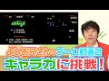 よしお兄さんのゲーム動画「ギャラガ」