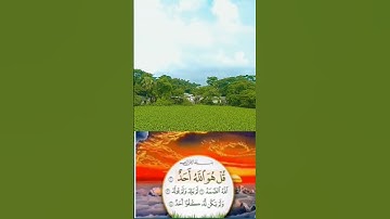 #سورة_الإخلاص #ikhlas #love #fatiha #musicgenre #beautiful