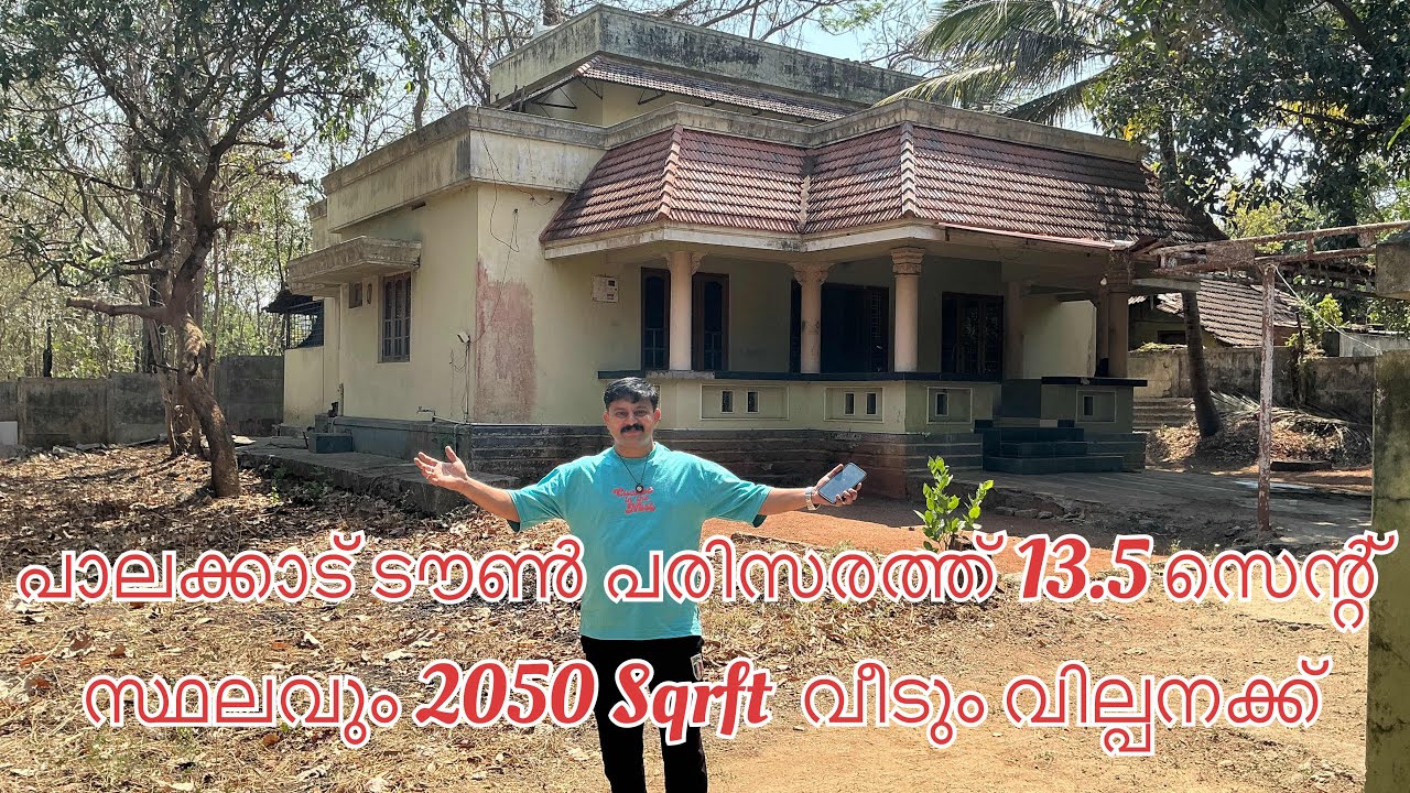 #NP1058#പാലക്കാട്‌ ടൗണിൽ ഒരു വീടും സ്ഥലവും വില്പനക്ക് #House for sale @Palakkad#