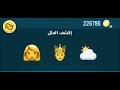 كلمات كراش 695 - الاصدار الثاني