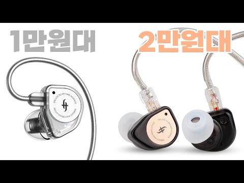 1만원대 최강, 2만원대면 USB-C <strong>DAC</strong> 부착, 케이블 착탈까지! SIMGOT EW100