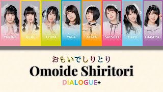 【DIALOGUE 】 「おもいでしりとり / Omoide Shiritori」 Lyrics [KAN/ROM/ENG]