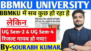 BBMKU  UG Sem-2 2022-26 & UG Sem-4 2021-24 Session रिजल्ट गायब हो गया! #bbmku_ug_sem_2_result_2023