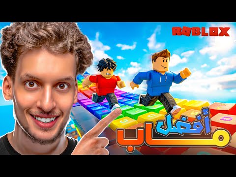😱اول مرة نلعب روبلوكس ماب الكيبورد في حياتي 😱 | ROBLOX