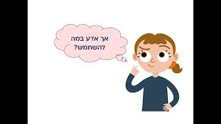 Micromedex הדרכה