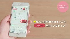 生活クラブ生協連合会