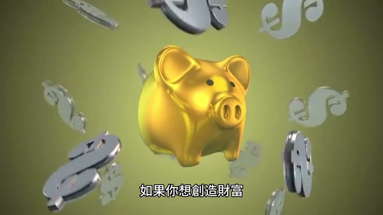 "With subtitles" 「 價值一億元的投資講座 — 誰不可以投資。」 2025年1月20日 CLEC投資理財頻道
