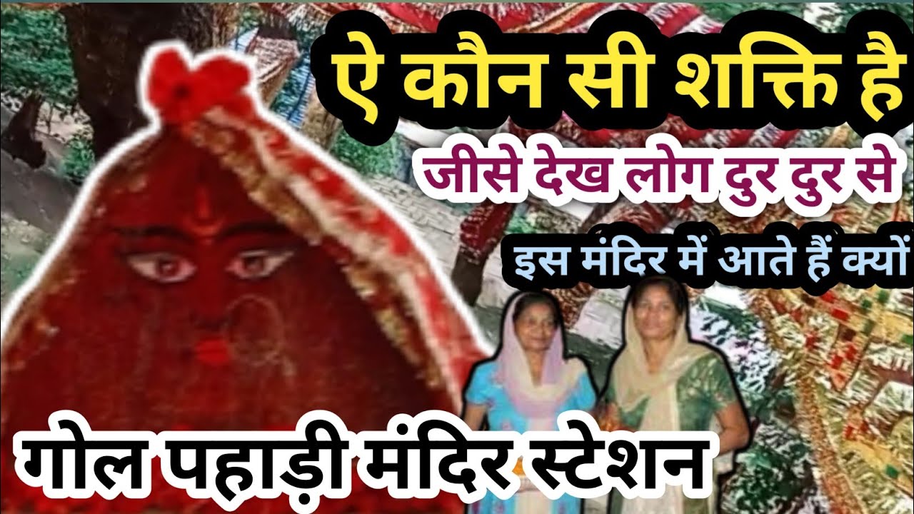 Jamshedpur's enchanting Gol Pahari Mandir station: A visual delight in 2023