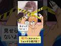 【アニメ】顔写真入ってるからダメです! #すとぷり #anime #すとぷり10周年