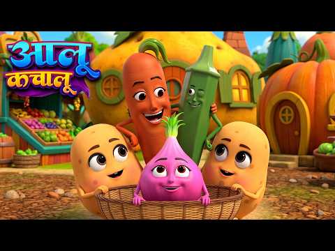 Aloo Kachaloo Beta | आलू कचालू बेटा | Best Nursery Rhymes For Children | Nanha Udaan