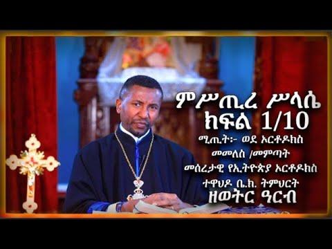 ቪዲዮ: ወደ ሩሲያኛ ቃል ምስጢር፡ ማነው ችግር ፈጣሪ