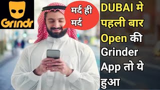 🌈 I Opened Grindr in Dubai and This Happened?? || Dubai Gay Tour Experience 🔴 screenshot 2