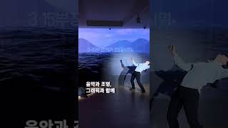 몸으로 부딪힌 역사, 춤으로 전하는 기억 💃🕺#민주화운동기념관 #전시 특별도슨트