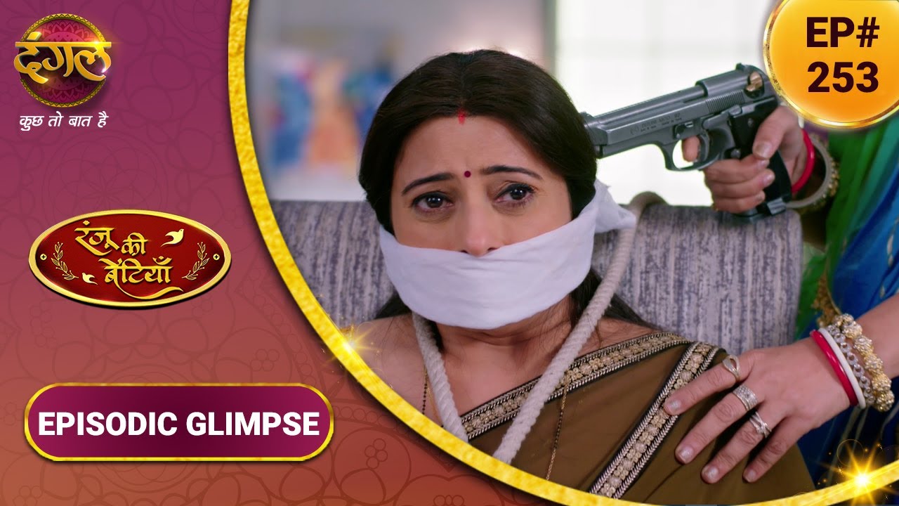 Ranju Ki Betiyaan | रंजू की बेटियाँ | गुड्डू मिश्रा को लगी गोली | Episodic Glimpse