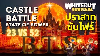 Whiteout Survival Sunfire Castle 23 VS 52 | State of Power screenshot 3