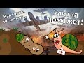 Дед из WoT пробует War Thunder! + БОНУС ВИДЕО!