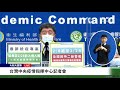 【2/7 直播】台灣中央疫情指揮中心記者會 | 台灣大紀元時報