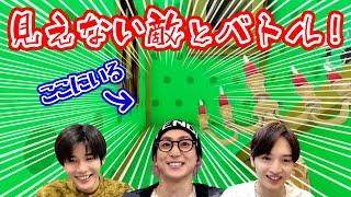 相手も自分も目に見えない! 新感覚の対戦アクション!【Screencheat: Unplugged】