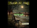 تلاوة الآية 35 سورة الحج بصوت الشيخ ماهر المعيقلي القرآن السنة النبوية الشيخ ماهر المعيقلي تلاوة الآية 35 سورة الحج بصوت الشيخ ماهر المعيقلي القرآن السنة النبوية الشيخ ماهر المعيقلي