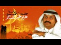 علي عبدالستار حد النظر النسخة الأصلية 1994 