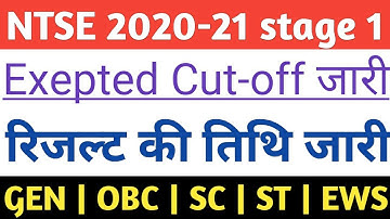 NTSE Stage 1 Expected Cut Off Marks 2020-21 | NTSE Result Date Stage 1 | NTSE State Wise Cut Off