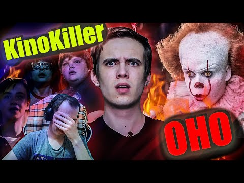 Реакция на обзор  "ОНО" от KinoKiller