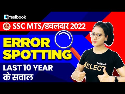 SSC MTS/Havaldar English Classes 2022 | Error Spotting Previous Year Questions | Ananya Ma'am