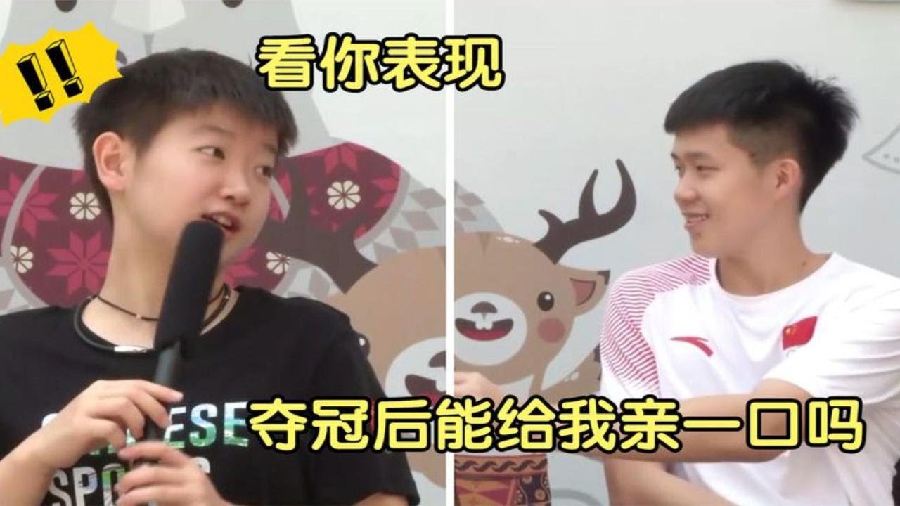 孙颖莎被问：你会为了王楚钦留长发吗？她下意识回答暴露真实关系