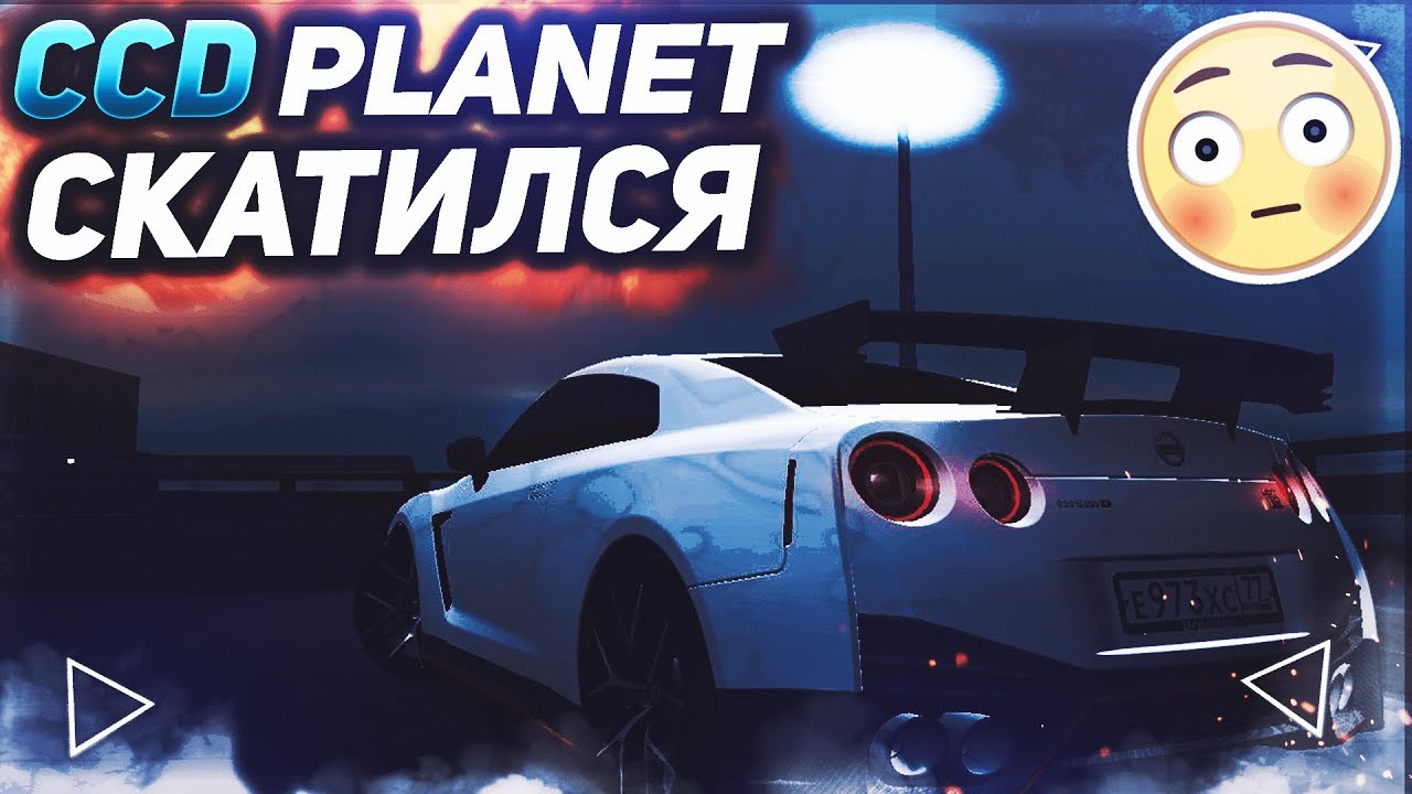 Ccdplanet настройки авто Ccdplanet настройки авто