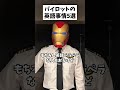 パイロットやってて思うこと5選 #パイロット #あるある #5選 #英語