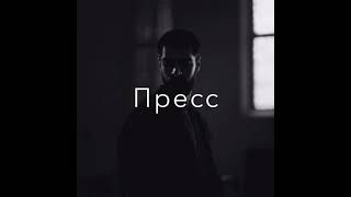 Miyagi & Эндшпиль. Доброе Утро Банда Эндшпиль