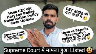 इंतजार खत्म:- Hssc CET _Hpsc Reservation Policy Case को लेकर 😃 | haryana police physical update