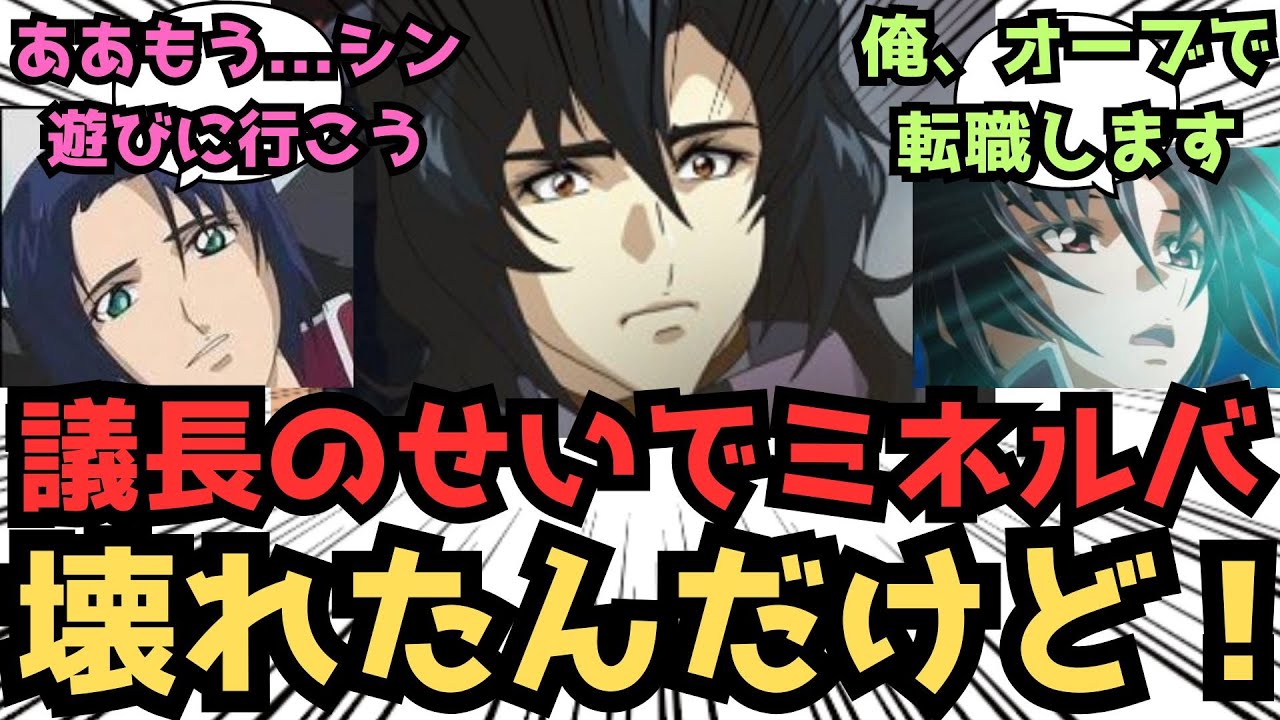【IF】シン、退却だ。ミネルバがエンストしたから議長がなんとかしようと試みたら...に対するみんなの反応集【ガンダムSEED FREEDOM】