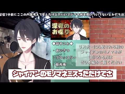 【切り抜き】ブロッコリー🥦と重量級の袖【夢追翔】
