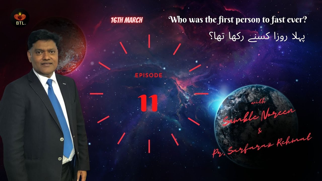 Episode 11 | Who was the first person to fast ever?