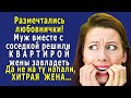 - Размечтались! - МУЖ вместе с ЛЮБОВНИЦЕЙ решили КВАРТИРУ у жены ОТТЯПАТЬ, да только…